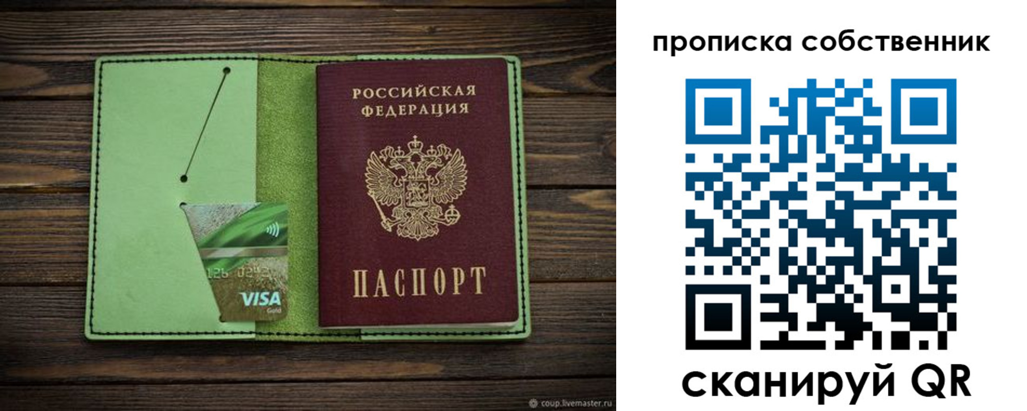 временная регистрация надежно в Губахе