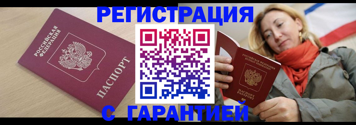 прописка регистрация в Губахе